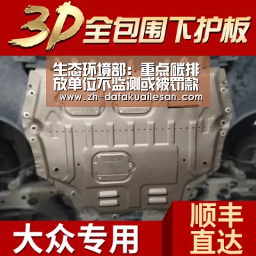 生态环境部:重点碳排放单位不监测或被罚款20万元“大发快三”(图1) 大发快三