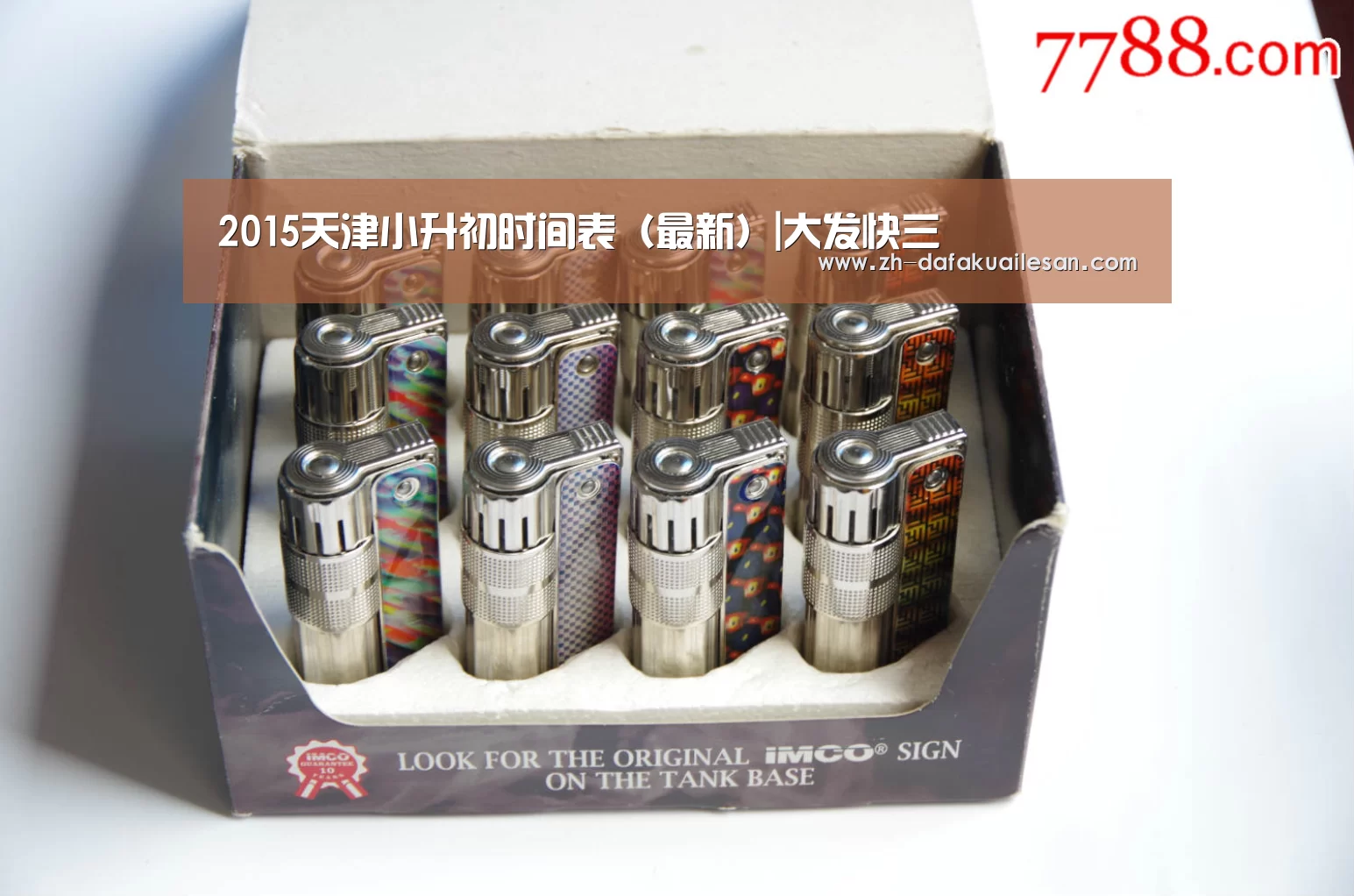 大发快三