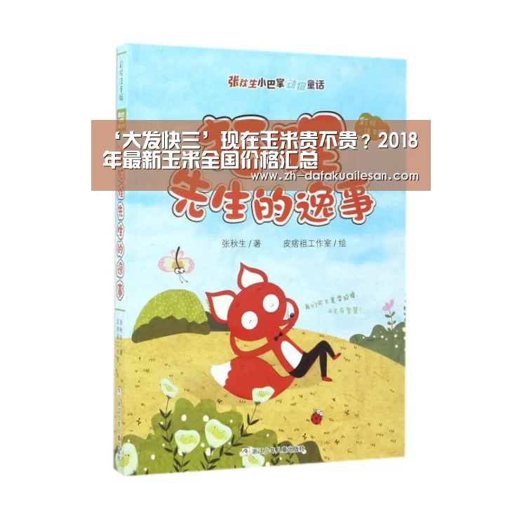 大发快三