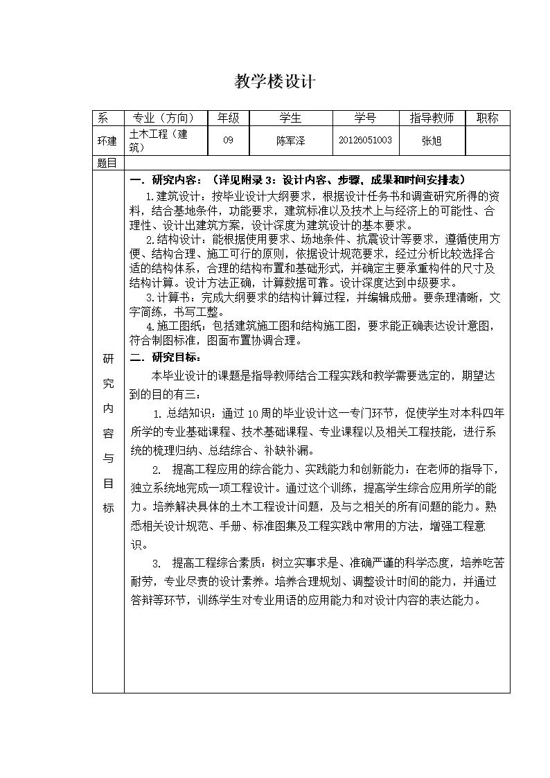 大发快三|灵宝市故县一中:弘扬志愿者精神共建美丽家园(图3) 大发快三