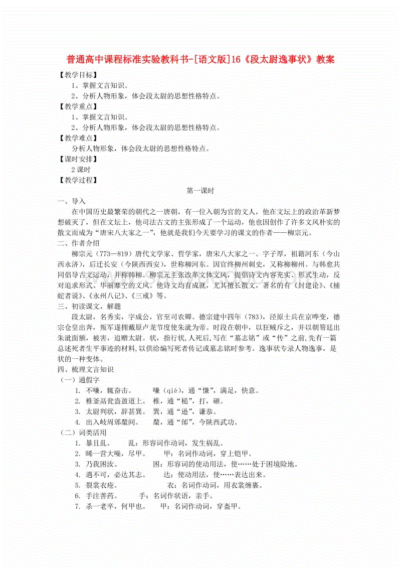 2013杭州湘湖初级中学招生简章“大发快三”(图3) 大发快三