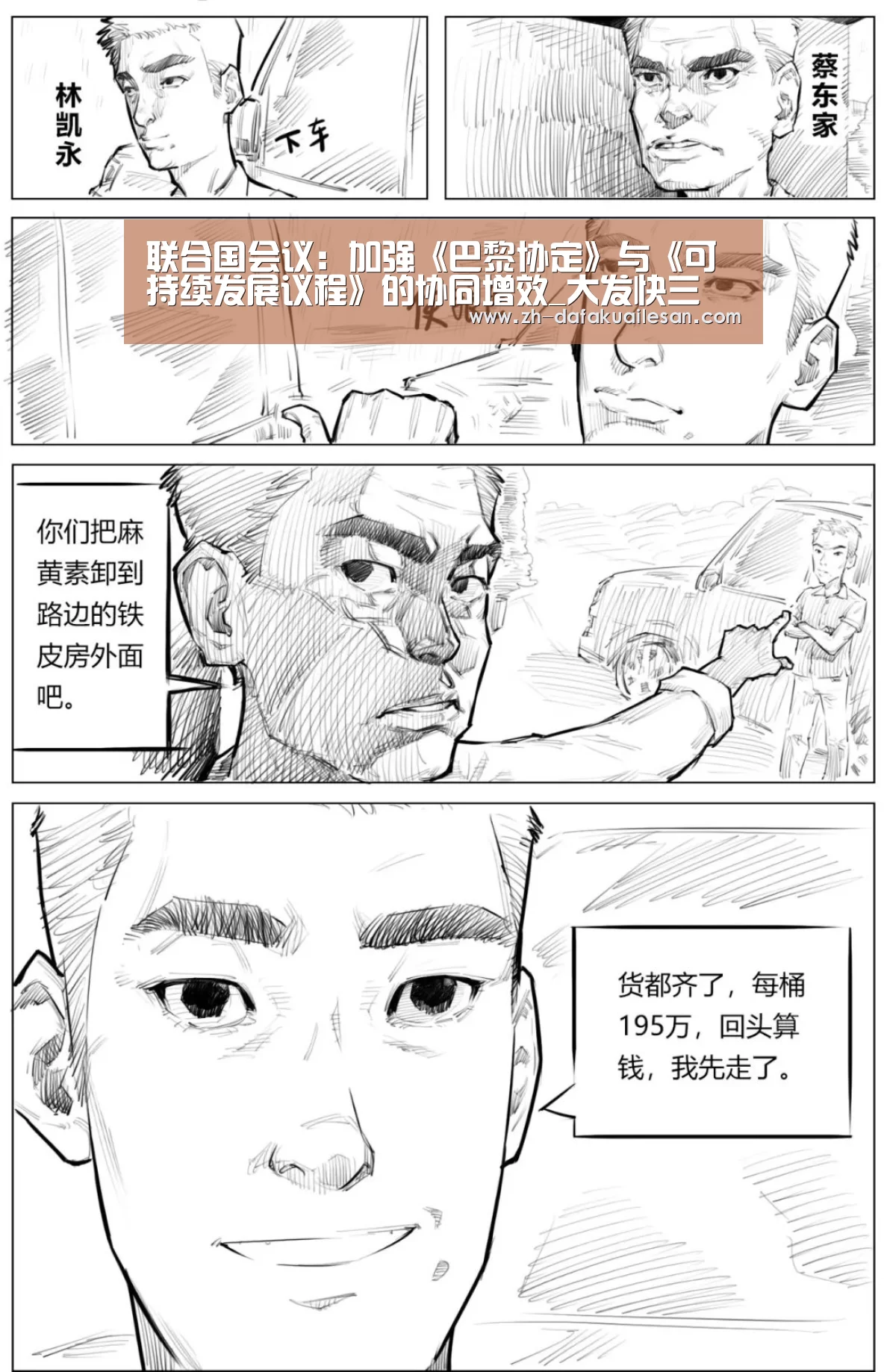 大发快三