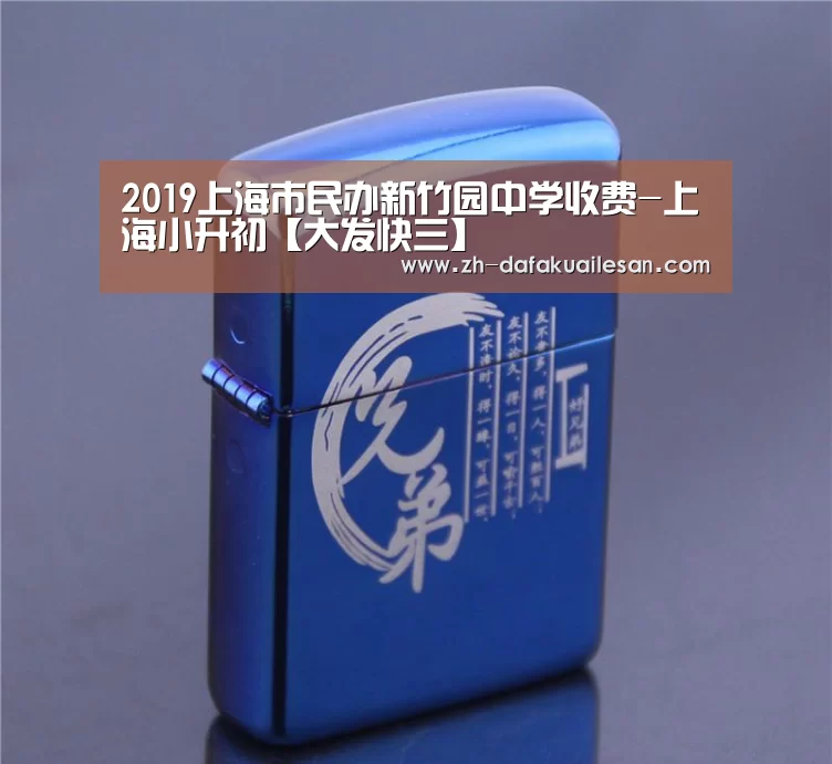 大发快三