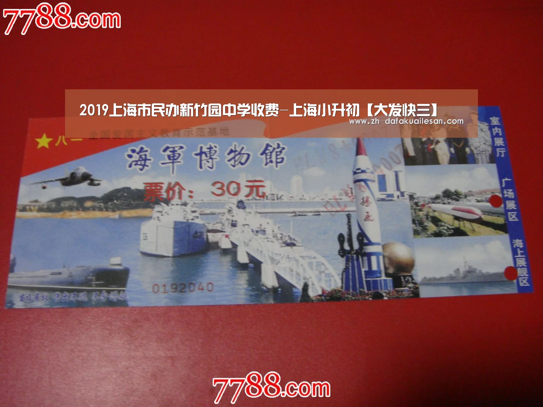 大发快三