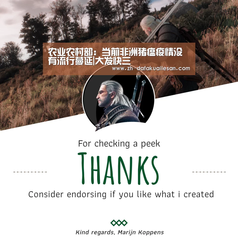 农业农村部:当前非洲猪瘟疫情没有流行蔓延|大发快三(图1) 大发快三