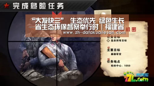 “大发快三”
生态优先 绿色生长—省生态环保督察举行时|福建省生态情况掩护例行督察组向我市转办第三批群众信访举报件13件(图1) 大发快三