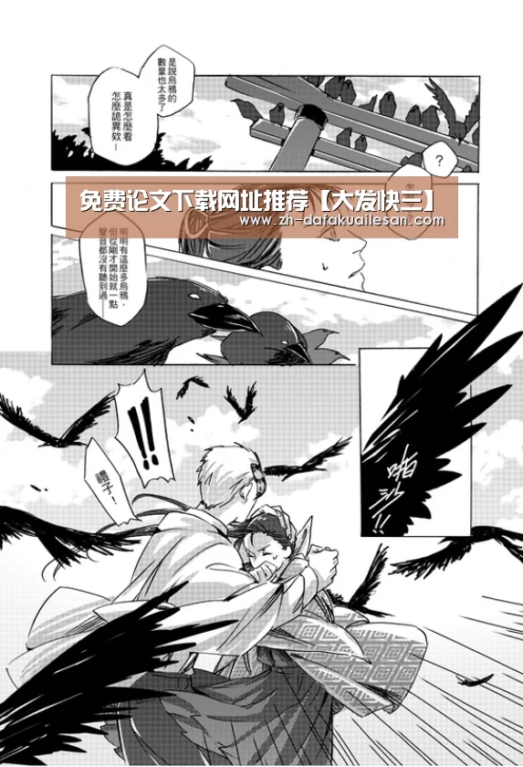 免费论文下载网址推荐【大发快三】(图3) 大发快三