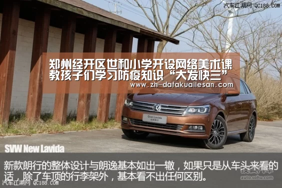 郑州经开区世和小学开设网络美术课教孩子们学习防疫知识“大发快三”